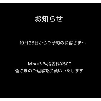 Amberネイル指名料について
